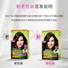施华蔻（Schwarzkopf）怡然染发霜5.0/9麦芽浅棕 染发膏自己染男女盖白发热卖商品 实拍图