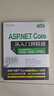 ASP.NET Core从入门到精通（软件开发视频大讲堂） 实拍图