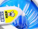 老管家洁厕液500g*4洁厕灵马桶厕所洁厕剂清洁剂强力清洁去污除垢 实拍图
