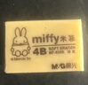 晨光（M&G）(M&G)文具12块4B中号橡皮擦 学生美术考试绘图橡皮 米菲黄色FXP963D7 实拍图