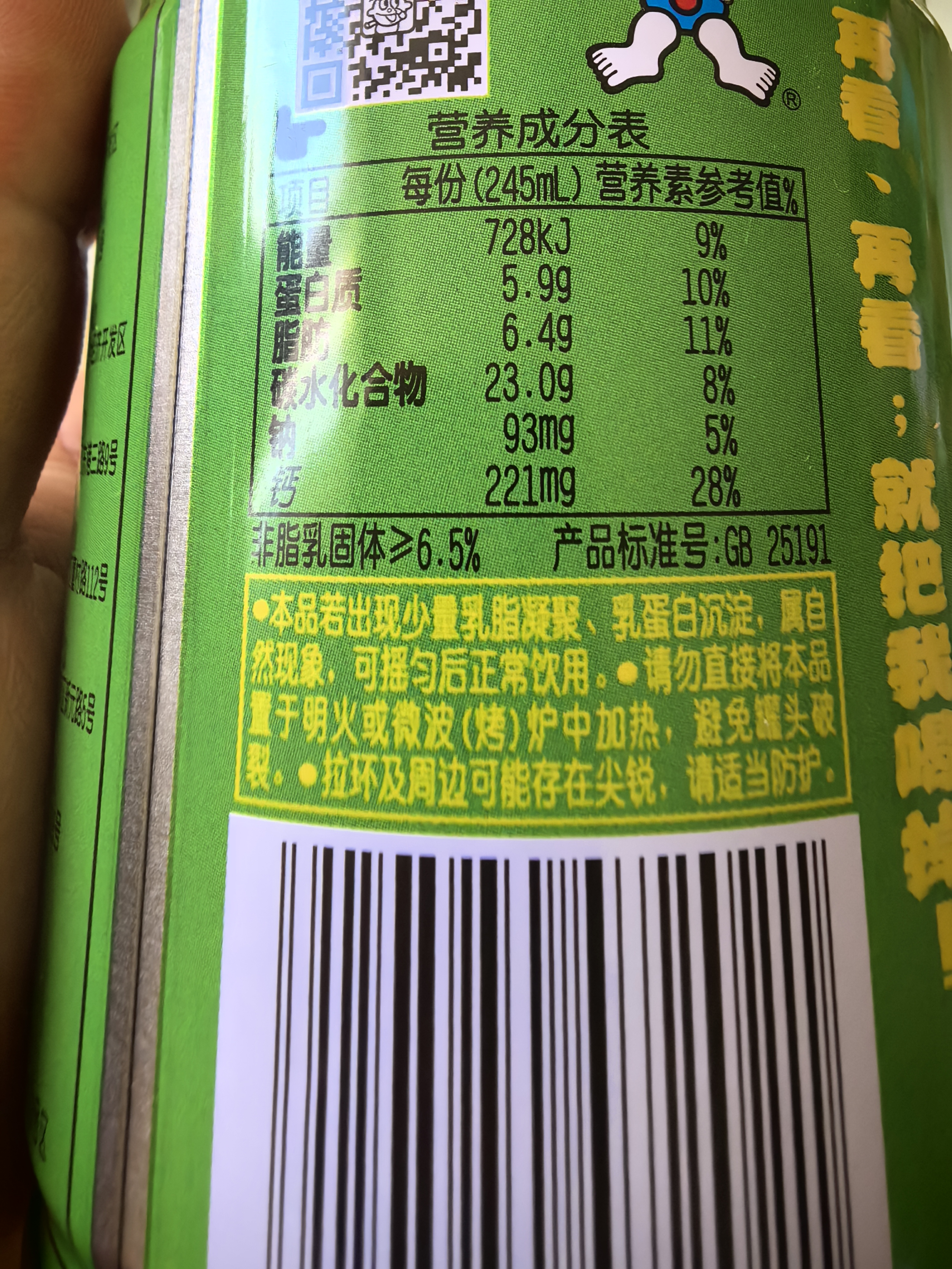 旺旺 旺仔牛奶245ml*12罐 礼物聚会经典罐装红奶早餐搭档批发散装 【苹果味】245ml*12罐 实拍图