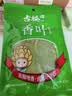 古松 调料 月桂叶香叶15g 炖肉卤料炖料调味料 品牌始于1998 实拍图
