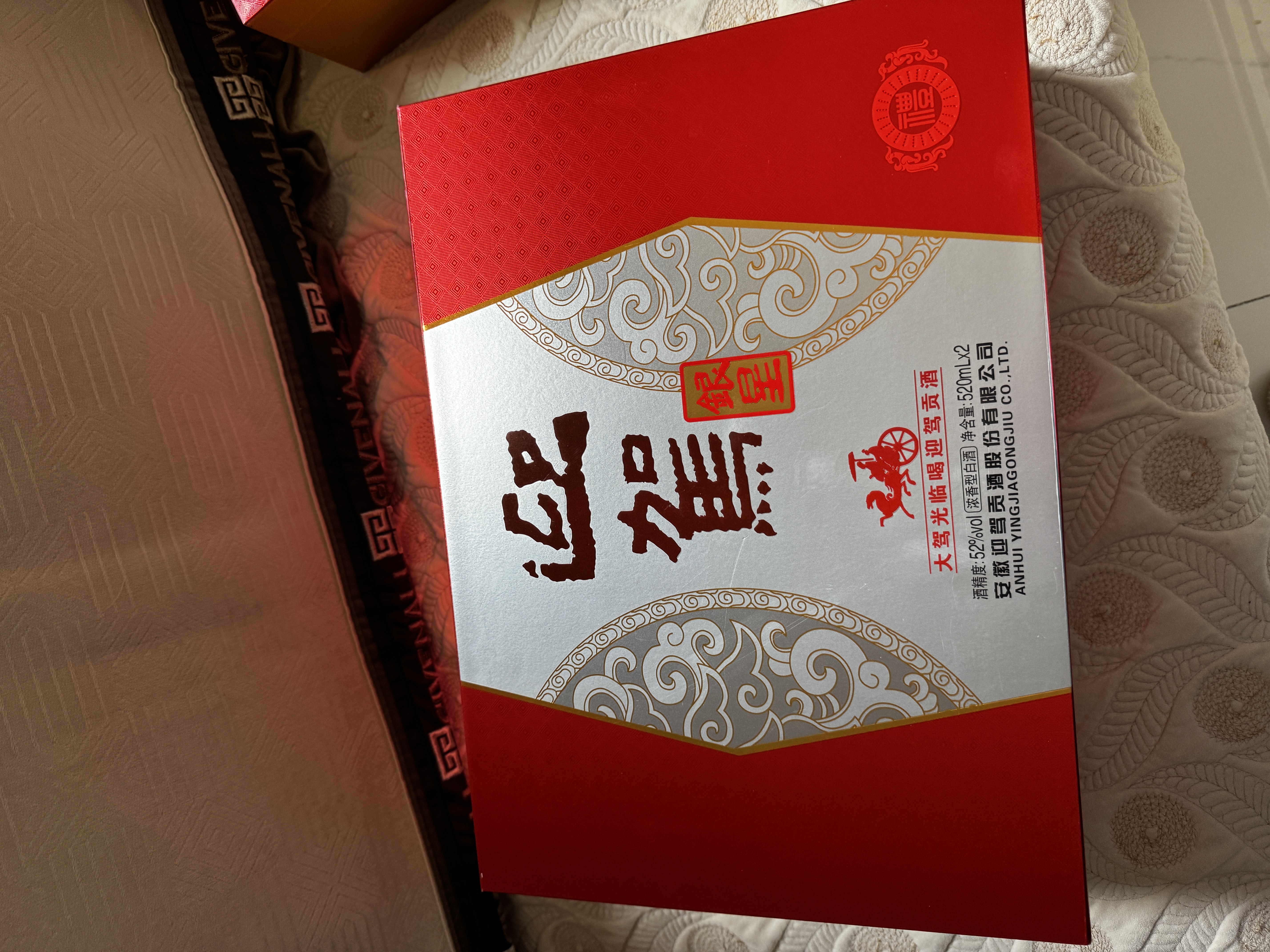 迎驾贡酒银星 浓香型 白酒 52度520ml*2瓶 礼盒（含52度125ml金星） 实拍图
