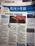 团购优惠 阳光少年报小学版报纸1年约42期 1-6年级小学生新闻时事热点素材青少年课外知识阅读语文拓展儿童科普2026全年/半年订阅/春夏秋冬册合订本杂志铺官方旗舰店小升初暑期阅读课外书必读 【每月一 实拍图
