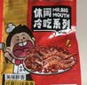大嘴先生麻辣冷吃兔200g 肉干兔肉零食下酒菜 四川特产 真空包装开袋即食 实拍图