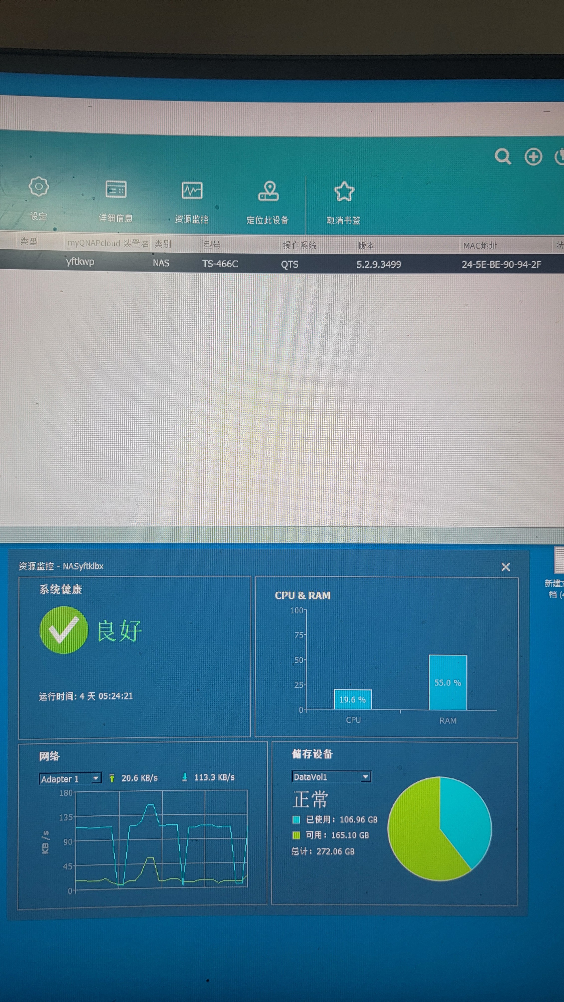 威联通（QNAP）TS-466C 旗舰4盘位NAS网络存储 奔腾N6005四核8G内存可扩充 双2.5G网口/HDMI2.0 家庭私有云 实拍图
