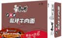 康师傅 方便面 经典老陈醋酸辣牛肉桶面122g*12 泡面整箱速食 方便食品 实拍图