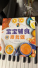 宝宝辅食跟我做 辅食教程书 婴儿宝宝食谱书6个月辅食大全辅食书0-3岁儿童食谱婴幼儿婴儿辅食书教程一 宝宝辅食跟我做辅食书喂养指南 实拍图