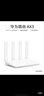 华为路由AX3 双频合一 自动优选 wifi6/多连不卡无线家用穿墙/AX3000/高速千兆路由器 实拍图