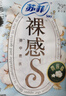 苏菲【王楚然同款】裸感S贵族棉纯棉日夜用卫生巾29cm10片姨妈巾自营 实拍图