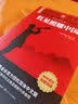 【新版】红星照耀中国 原著完整版 埃德加斯诺著 初中八年级上册人教版语文教材配套课外阅读新课标必读 红色教育近现代小说文学名著 中小学生拓展阅读书 实拍图