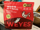 WEYES冻干鸡肉粒550g袋装成幼猫狗零食冻干鸡胸肉干营养高蛋白 实拍图