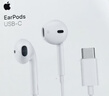 Apple/苹果 EarPods USB-C有线耳机 type-c有线耳机  iPhone 17有线耳机笔记本耳机游戏音乐 实拍图