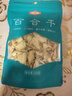金唐百合干100g/袋 湖南特产药百合干货银耳莲子桂圆枸杞食材 实拍图