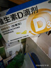 星鲨维生素D滴剂 30粒*5盒【150粒】+星鲨维生素e软胶囊60粒*1盒 实拍图