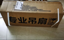 钻石牌吊扇电风扇家用客厅1.4米56吋楼顶扇工业大风力吸顶电风扇DS56-18B5 实拍图
