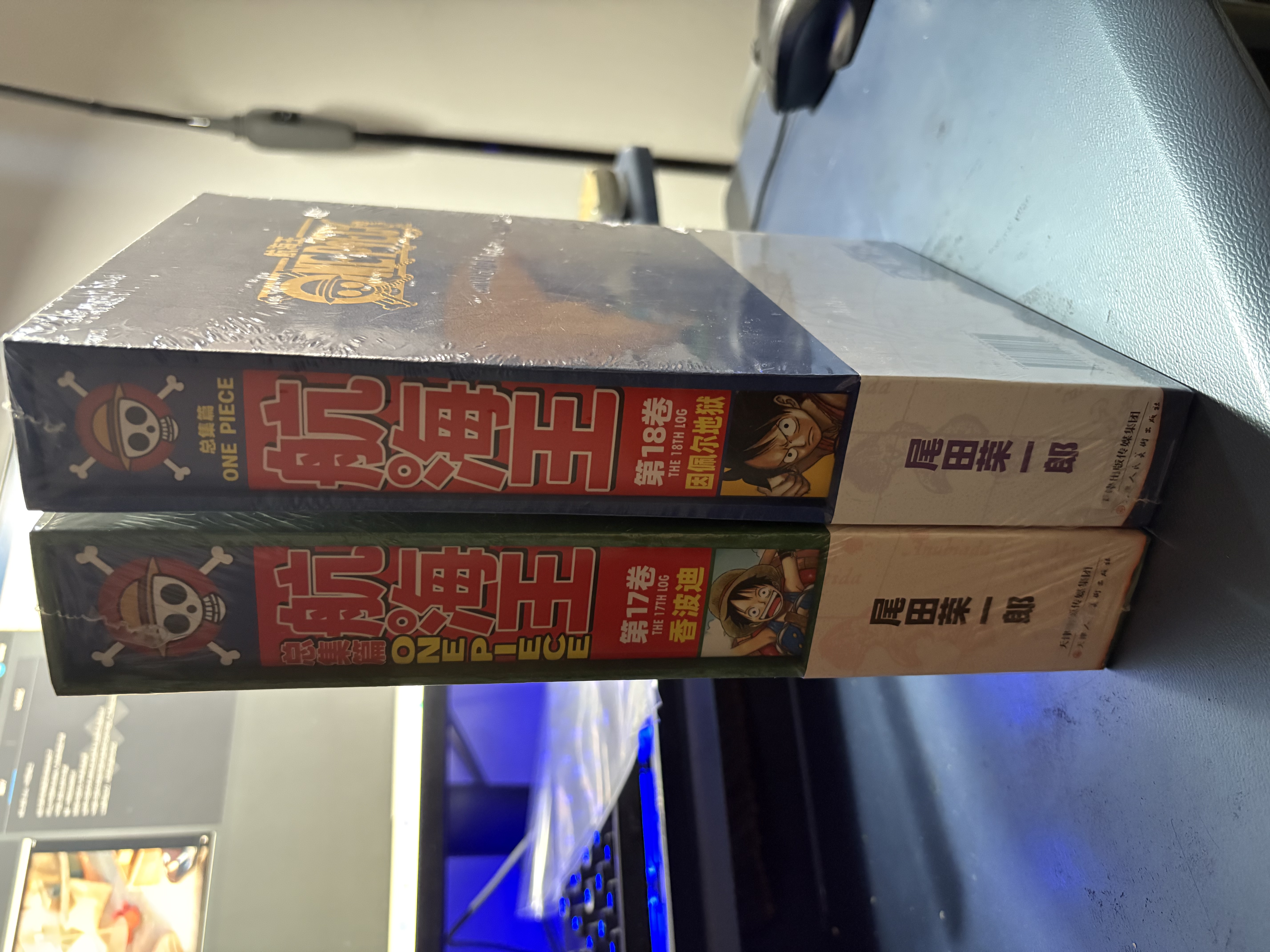 航海王总集篇 第12345678910-18卷可选 海贼王漫画书全套1-108册尾田荣一郎海盗王路飞海贼王漫画日本热血动漫新华文轩正版 航海王总集篇 第十八卷(特典·因佩尔蓝)赠周边 实拍图
