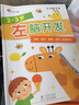 小红花3-6岁逻辑思维训练贴纸书（全6册）儿童益智专注力贴纸书全脑逻辑思维游戏训练幼儿园书籍宝宝贴贴画粘贴纸早教绘本智力开发启蒙认知书  实拍图