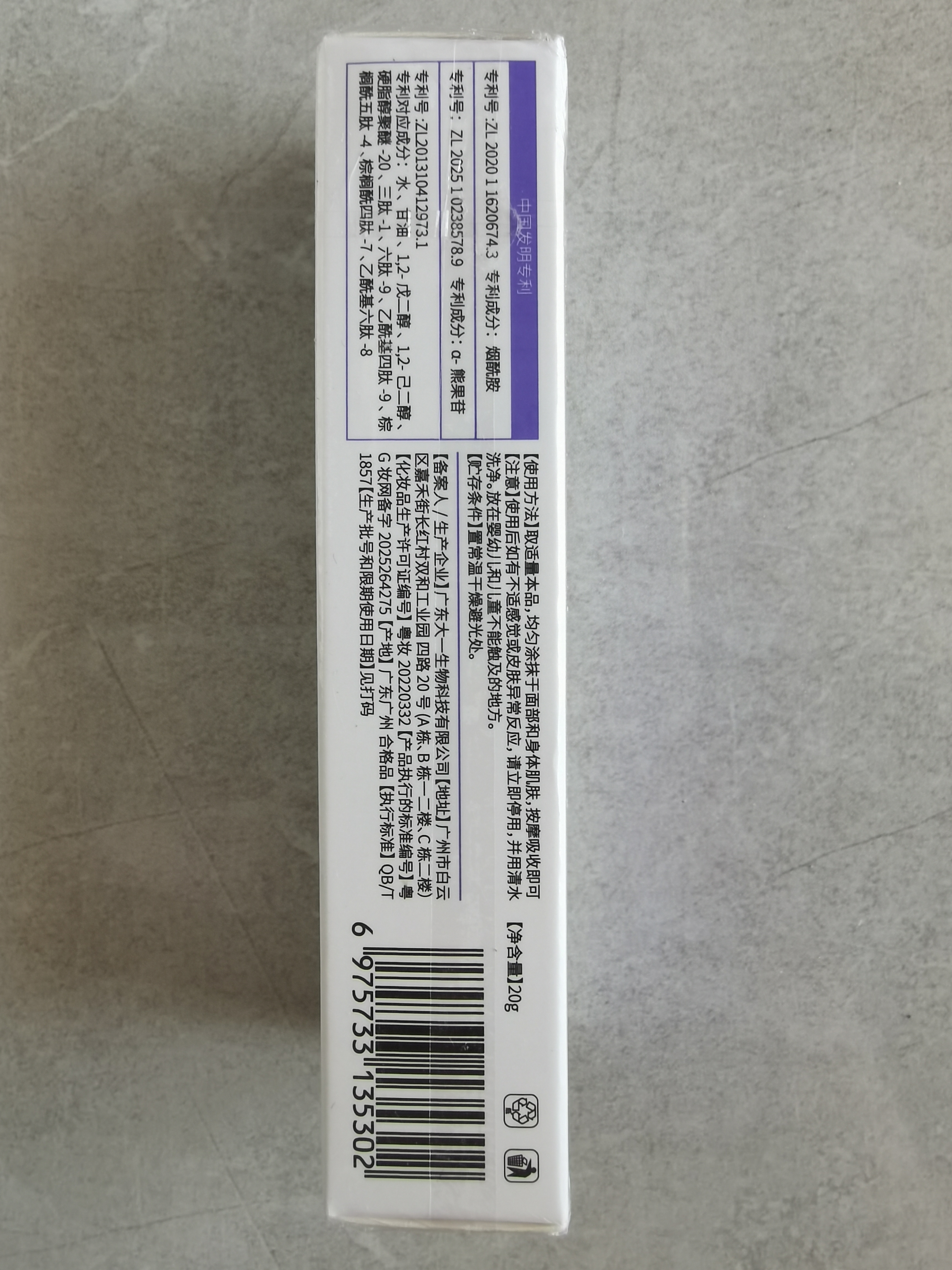 华美科 HURMEVKOR肝素钠眼霜去黑眼圈淡化细纹提拉紧致抗皱乳膏黑眼圈去除男士1盒 实拍图