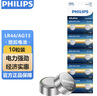 飞利浦（PHILIPS）LR44纽扣电池10粒lr44/A76/L1154/357A/ag13用于手表电池电子玩具体温计掏耳器助听器电池 实拍图