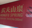 农夫山泉 饮用水饮用天然水380ml*24瓶 办公商务会议 塑膜纸箱随机发货 实拍图