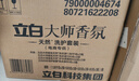 立白大师香氛洗衣液13斤 柔顺护衣 持久留香 洗衣香水 内衣可用 实拍图
