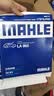马勒（MAHLE）高风量空调滤芯滤清LA865(适用雅阁/思域15年前/CRV/奥德赛/杰德) 实拍图