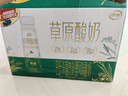 伊利草原酸奶巴氏杀菌原味酸奶230g*10瓶/箱 礼盒装 实拍图
