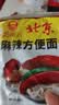 南街村 北京方便面干脆面休闲零食麻辣味65克*24袋河南特产（非原箱） 实拍图