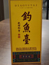 钓鱼台 贵宾酒（第三代）酱香型白酒 53度 500ml 单瓶装名酒节日送礼 实拍图
