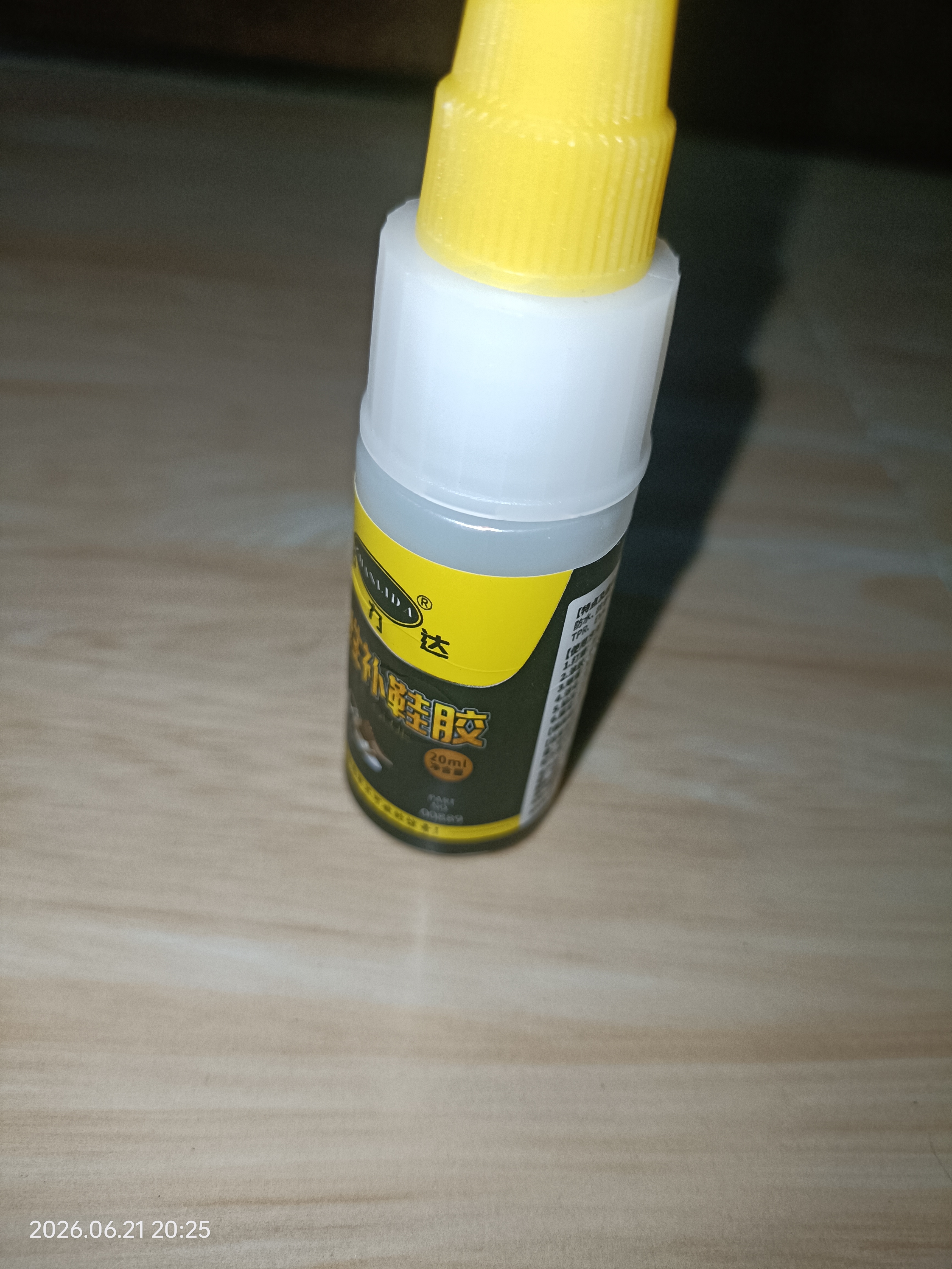 粘力达拖鞋胶水粘洞洞鞋凉鞋泡沫鞋人字拖修复专用补拖鞋开胶eva胶水鞋胶防水透明粘塑料鞋胶强力万能胶 软性拖鞋胶水1支（配滴管） 实拍图