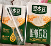 豆本豆唯甄豆奶250ml 2.5g植物蛋白饮料儿童营养学生早餐奶批发 唯甄原味豆奶250ml*6盒 实拍图