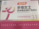 汤臣倍健女士多种复合维生素b族b12b6烟酰胺vced3钙补铁叶酸泛酸120片礼盒 实拍图