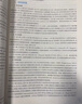 第十版医学人卫教材 妇产科学内科学外科学第十版人卫版生理生化病理诊断神经病学第九版系统解剖药理学教科书类课本第10轮医学教材全套 人民卫生出版社 【科目可选】 眼科学（第10版） 实拍图
