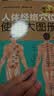 人体经络穴位使用大图册 常用经络腧穴中医养生自学工具 中国医药科技出版社 实拍图