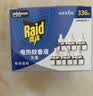 雷达（Raid）电热蚊香液  336晚6瓶装替换装 无加热器无香型 驱蚊液驱蚊用品 实拍图