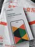 绿联适用OPPO Find X9s Pro钢化膜 超清手机膜 无边无孔全屏防爆防指纹手汗耐磨无气泡2片装16200 实拍图