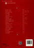 档案管理学基础（第四版）（新编21世纪档案学系列教材）考研参考书 考纲指定 真题解析 26考研 实拍图