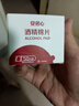 三诺安诺心酒精湿巾独立消毒湿巾家用便携式 75%酒精棉片 50片 实拍图