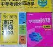 学而思 新版学而思秘籍 初中化学压轴题专项突破 初三/九年级 全国通用 中考 开学季 实拍图