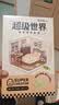 若来（Rolife）超级世界好梦卧室diy小屋积木拼装玩具儿童生日礼物女生 实拍图