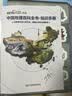 【央视网出品】京东红色礼盒 六一版 时光学中国地理百科全书 京东自营刷边纪念款定制礼盒装 精装典藏赠贴纸知识手册给中国儿童的全景式地理百科中小学生地理知识科普大全六一儿童节礼物 实拍图