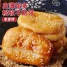 比比赞（BIBIZAN）老婆饼500g饼干蛋糕点心老人办公室早餐面包小吃馅饼休闲零食品 实拍图