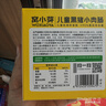 窝小芽黑猪小肉肠儿童零食 火腿肠香肠即食无淀粉0添加享宝宝辅食谱60g 实拍图
