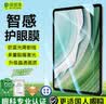 保视清【眼科认证】适用华为MatePad11.5钢化膜2026款防蓝光护眼膜11.5英寸平板膜贴保护膜柔光版屏幕膜 实拍图