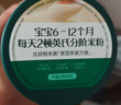 英氏婴幼儿米粉番茄牛肉南瓜加锌营养米粉宝宝辅食米糊3阶258g 10月+ 实拍图