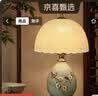 客厅美式轻著复古简约床头灯北欧美式轻者复古简约家用陶瓷台灯 花鸟台灯【双鸟款】+三色变光【白/暖白/暖光】 25*40CM 实拍图