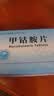 [博迪同]甲钴胺片 0.5mg*90片 1盒装 当天发货 实拍图