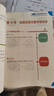 学而思秘籍 小学数学思维培养教程+练习2级 升级版 20年教研精华沉淀 1-6年级共1428个独家精讲视频 计算图形行程应用组合 解题思路巧引导 举一反三奥数思维训练 实拍图