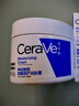 适乐肤（CeraVe）特润C霜85g（保湿补水防干裂干燥男士女士面霜身体乳张凌赫同款） 实拍图